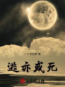 逃死是什么意思