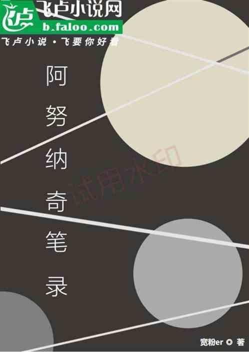 阿努纳其