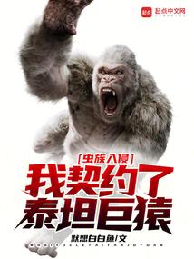 虫族入侵暗黑
