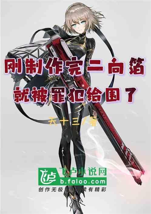 二向箔怎么做