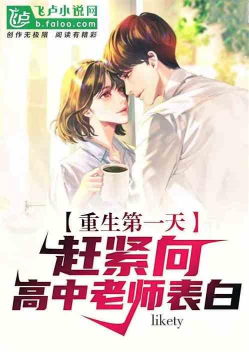 重生第一天就被求而不得的未婚夫囚禁了免费阅读