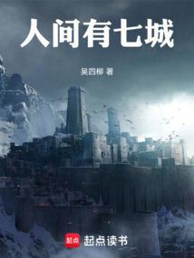 人间七味指的是什么