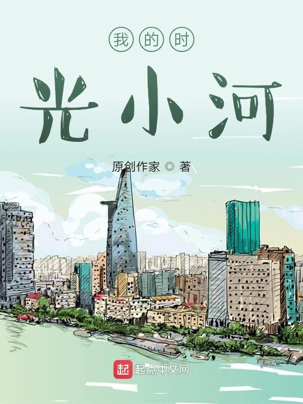 我的时光是什么意思