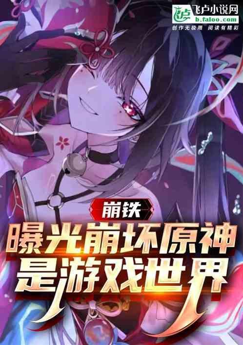 原神 崩坏能