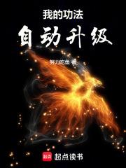 我的功法无上限