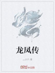 龙凤传人母根文化音乐传播网