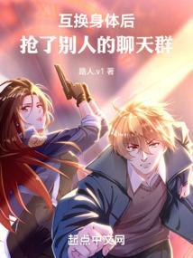 互换身体真的会发生吗?