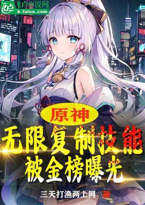 原神无法复制