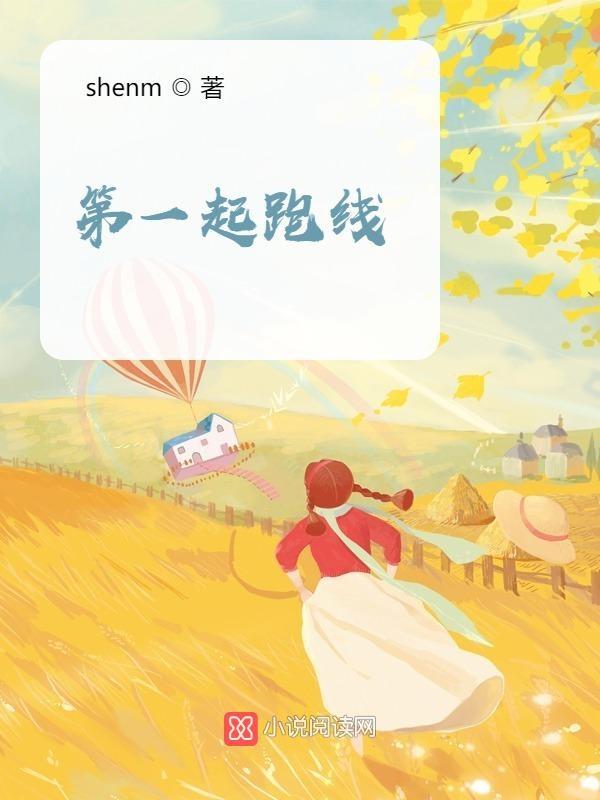第一起跑线主持人
