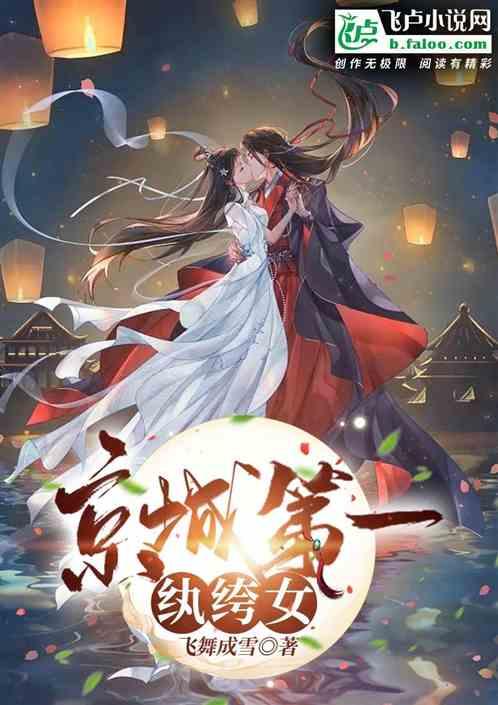 京城第一纨绔大少