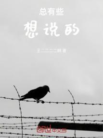 总有些话想对你说可不知道说什么