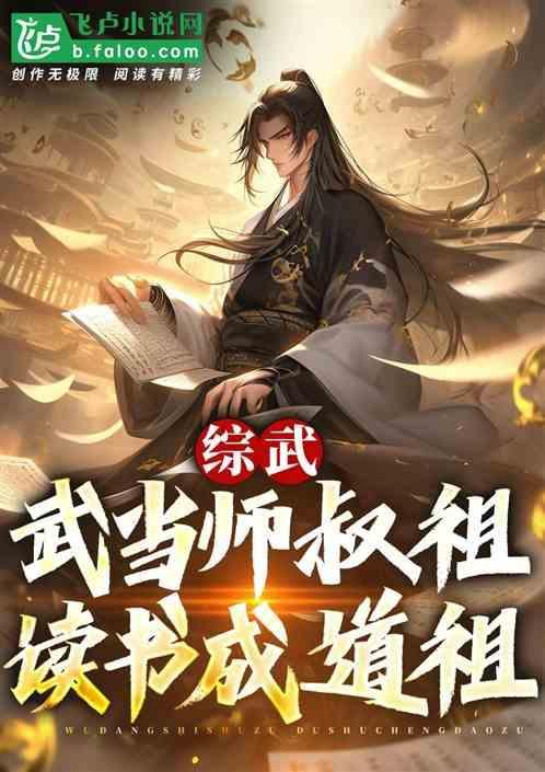 武当师傅