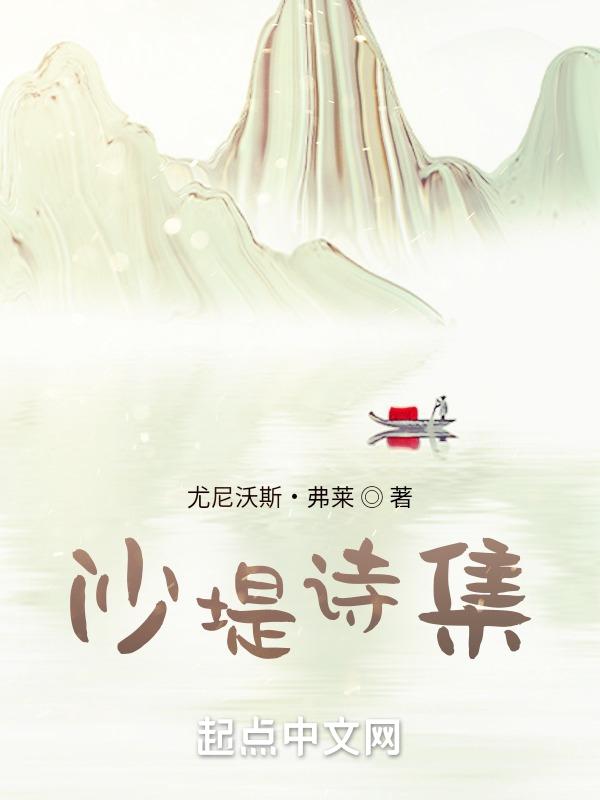 什么是沙堤