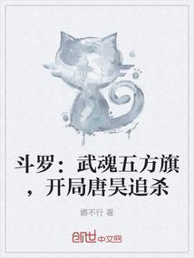 斗罗武魂殿开局同人