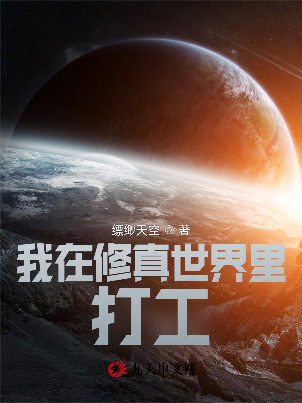 我在修真世界当buy