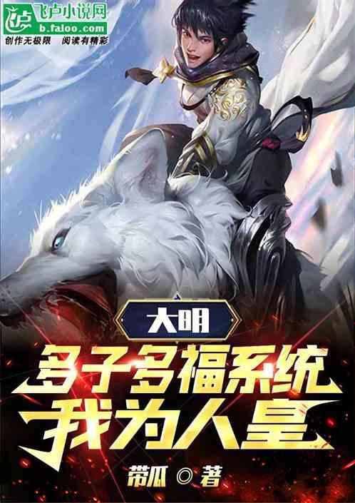重生之多子多福系统