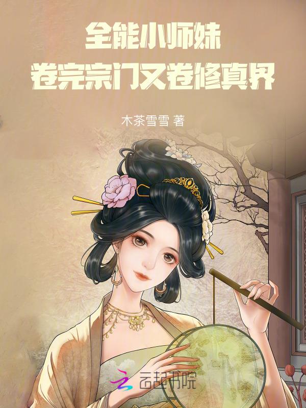 全能武师
