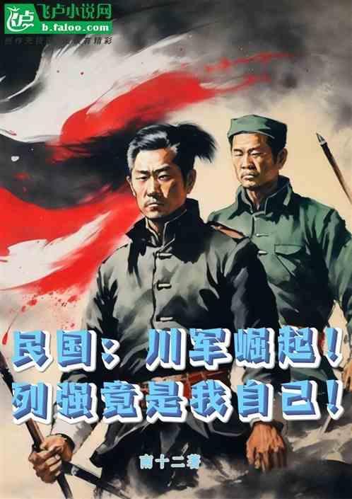 川军是国民党的部队吗