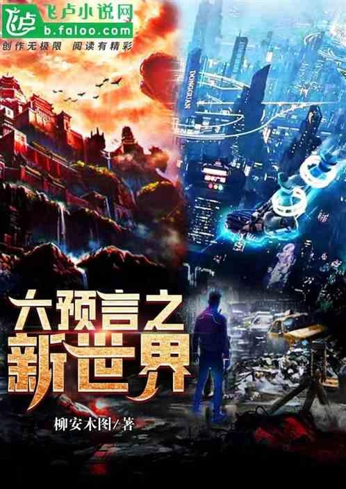 新预言季入口在哪