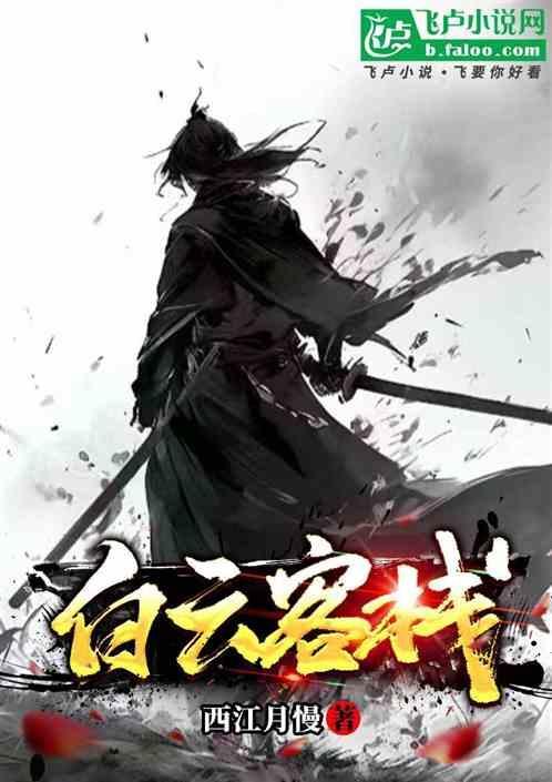 白云宾馆多人间