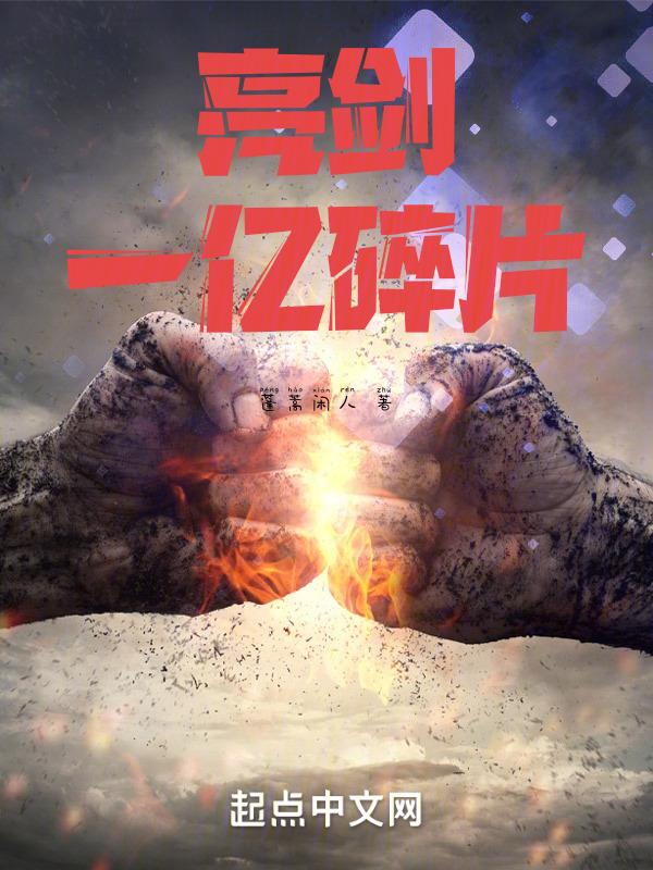 亮剑为什么只花了1000万