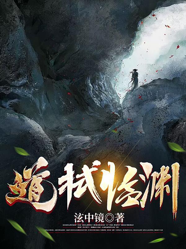临渊行和人道至尊联动