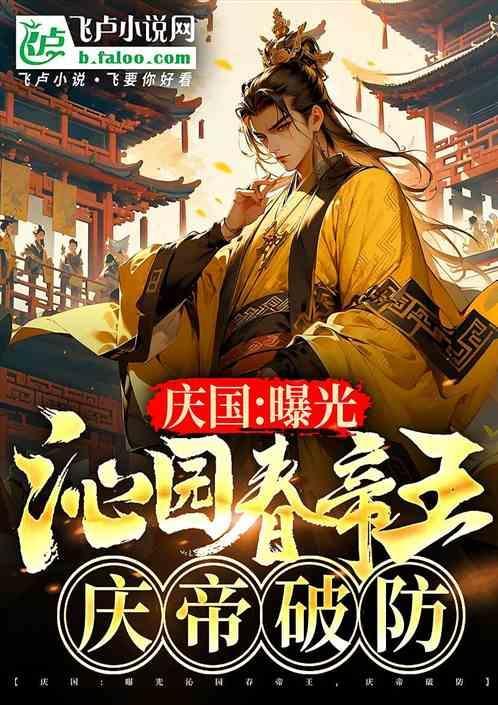 古诗泌园春