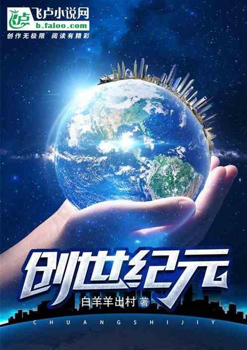 创世纪元官网入口