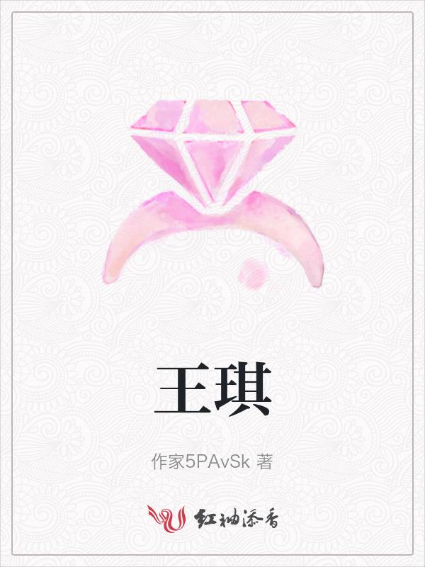 王琪的歌曲25首连唱