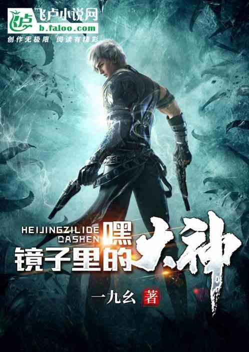 镜子神是什么神?