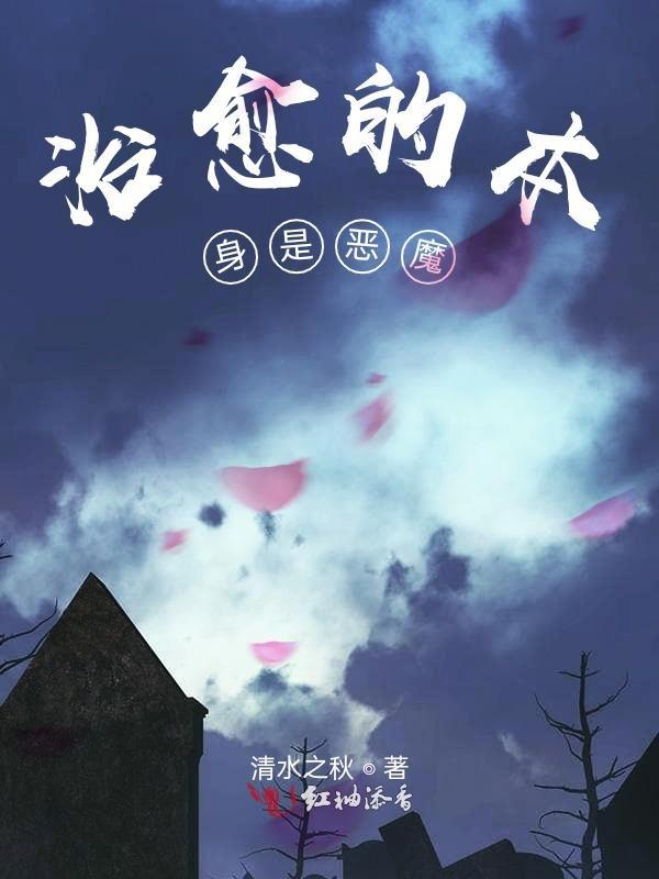 治愈是指