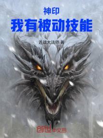 神印手游