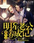 重生明星老婆