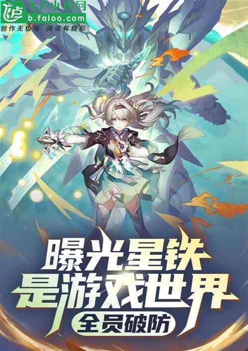 星铁矿石