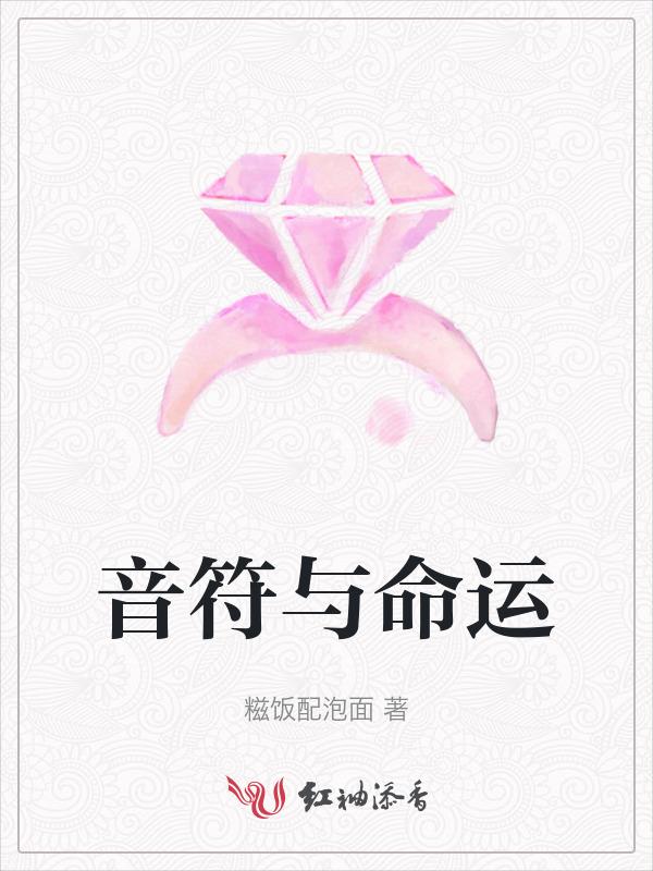 音符指的是