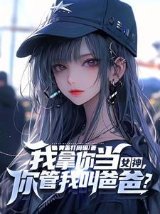 你家玫瑰跑了by 狐绥有之