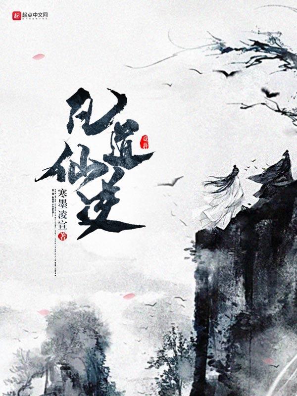 仙逆 道经