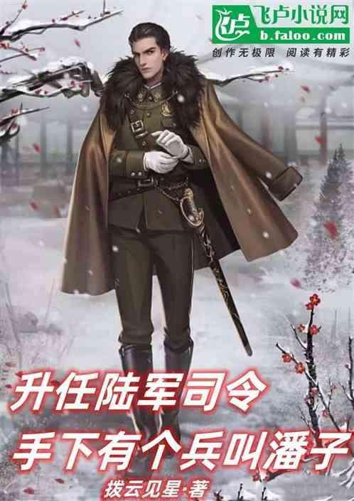 潘子到底是什么人