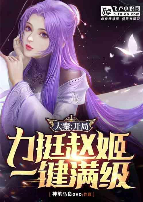 一键满级的