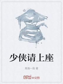 少侠请开恩百度百科