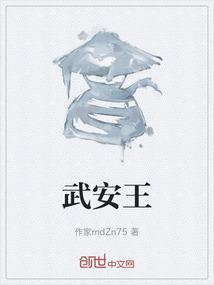 武安王二庄村