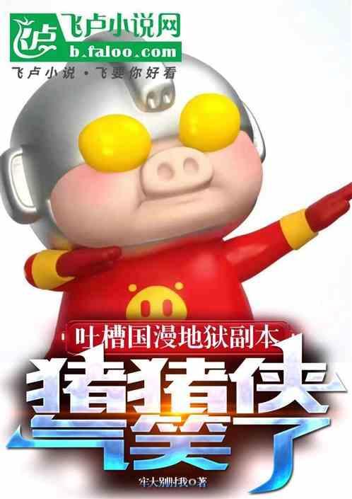 地狱div