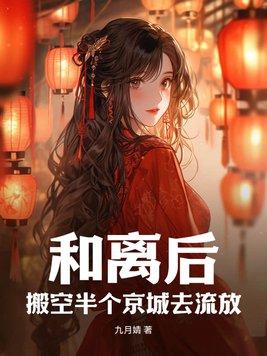 她搬到