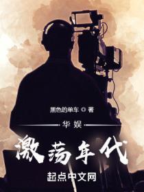 华娱之疯狂年代起点