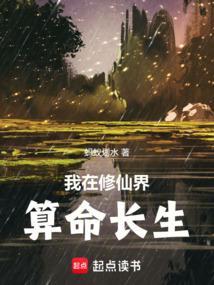 我在修仙界写