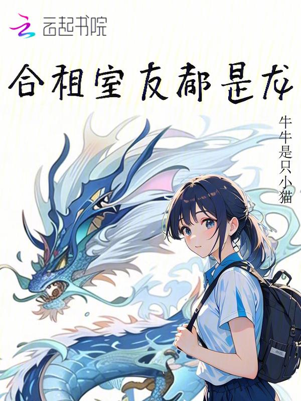 合租室友什么意思
