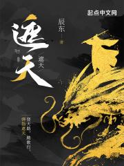 遮天安妙依结局