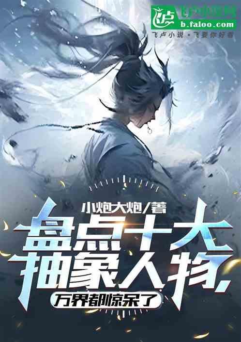 抽象人物大师作品