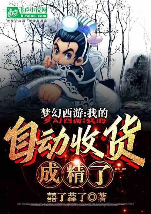 梦幻西游怎么开自动