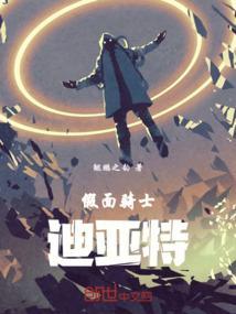 假面骑士wizard帝骑登场